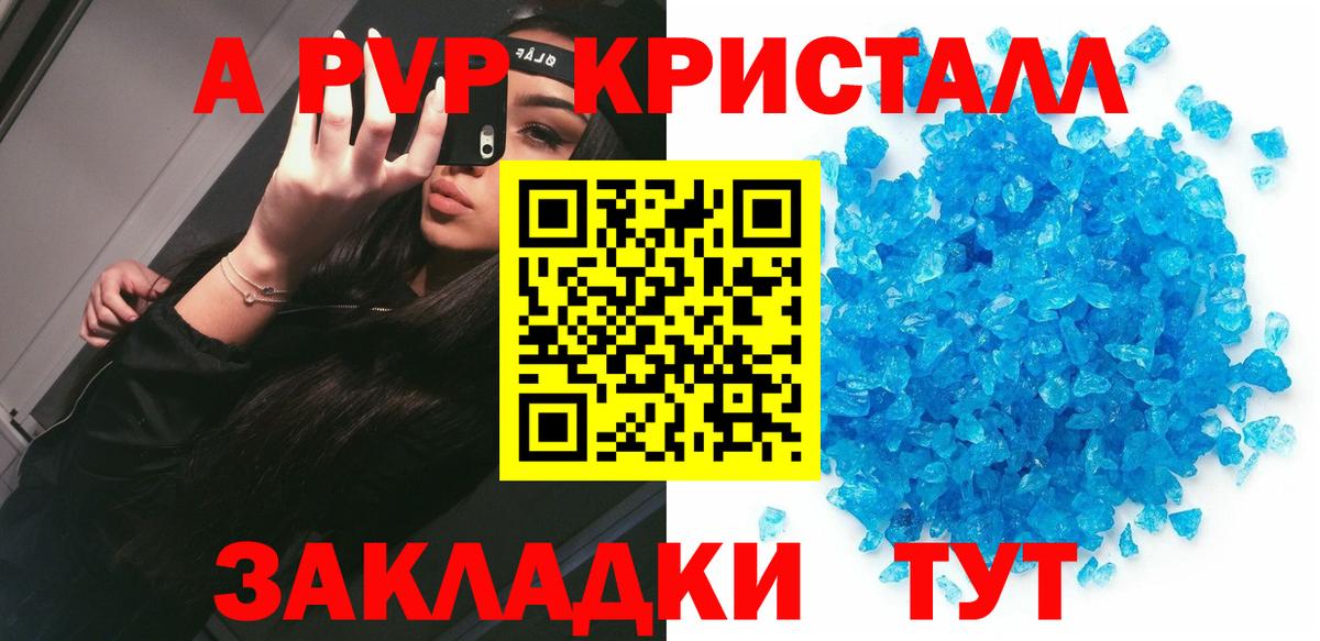 Alpha PVP СК  A-PVP мука  Вход с VPN  Шуя 