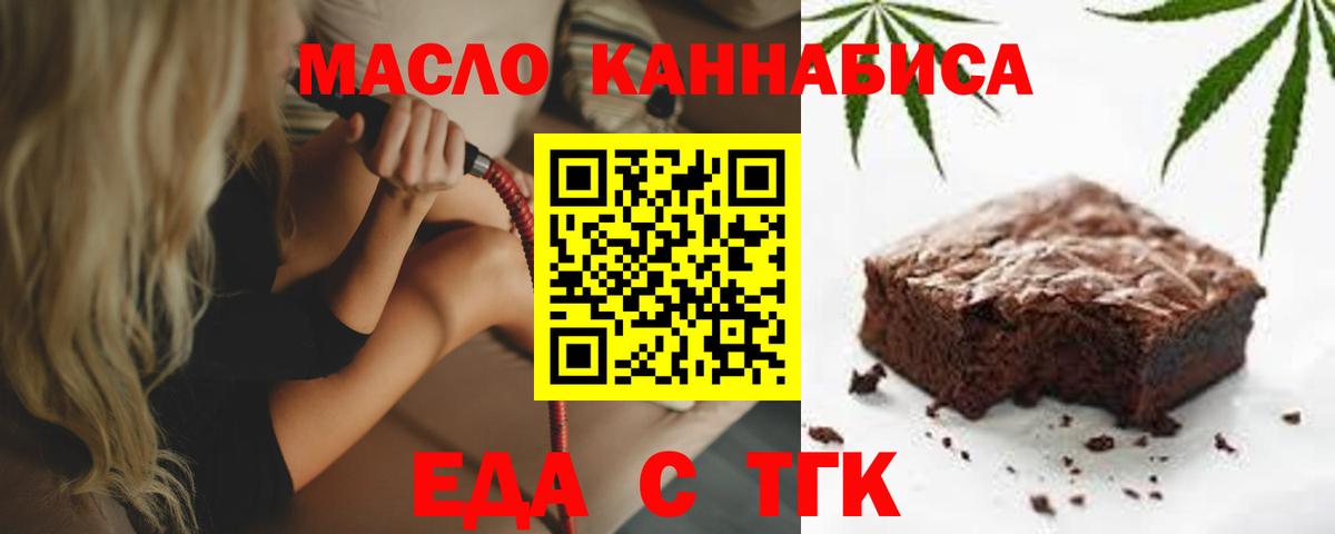 Canna-Cookies конопля  Вход с VPN  Шуя 