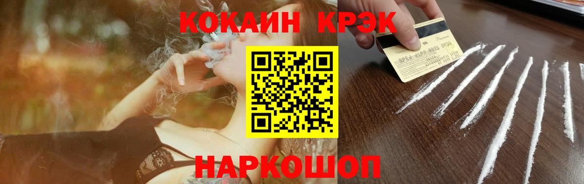 Шуя  Cocaine 97%  КОКАИН Перу  Вход с VPN 