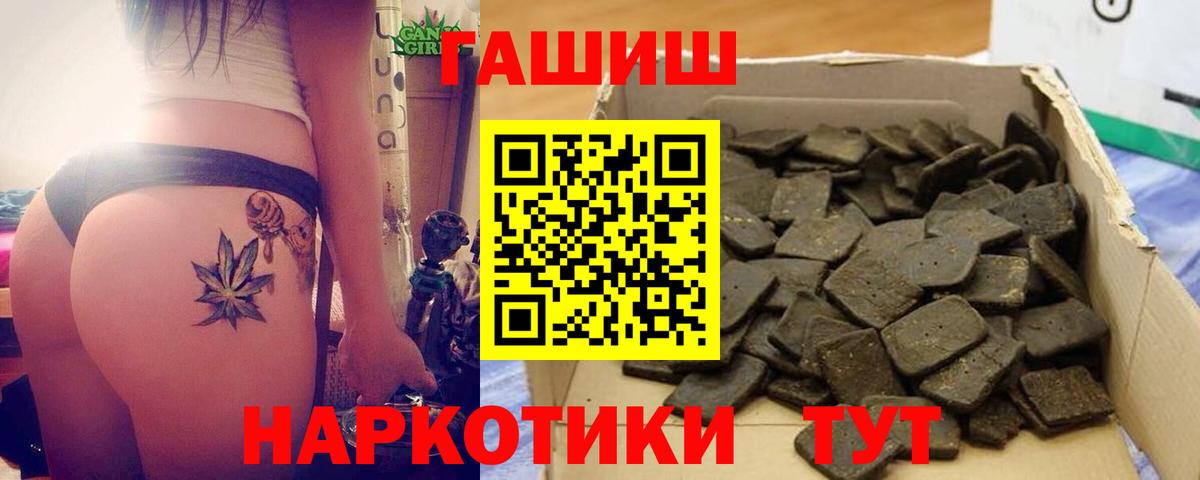 ГАШ индика сатива  ГАШИШ гарик  где купить наркотик  Шуя  Вход с VPN 