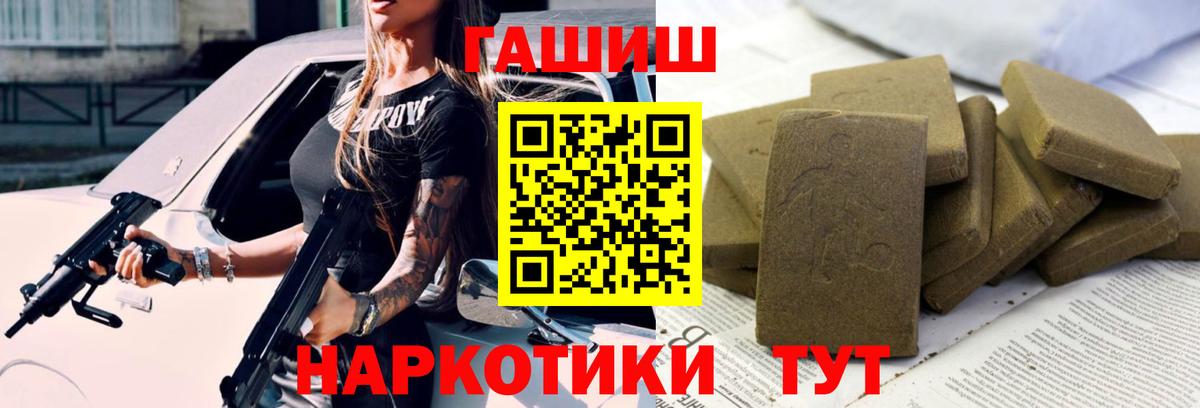 ГАШ гашик Шуя