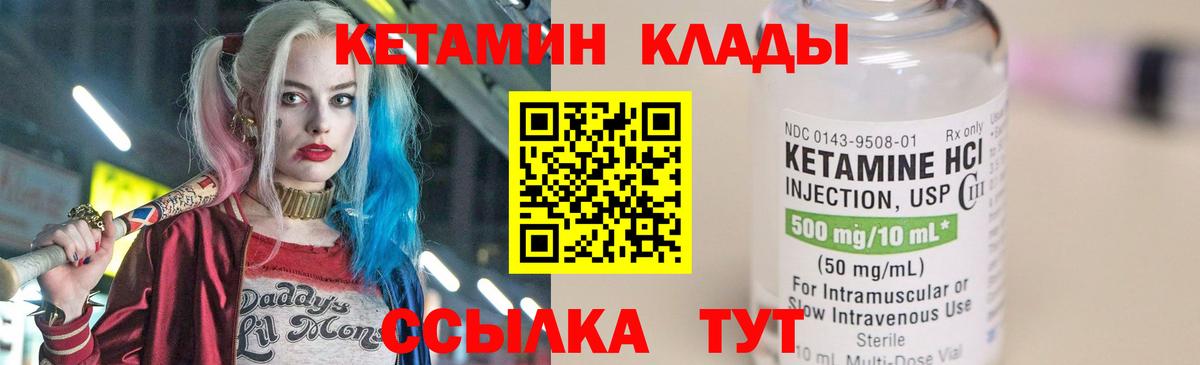 КЕТАМИН VHQ  OMG ссылки  Шуя  Вход с VPN 