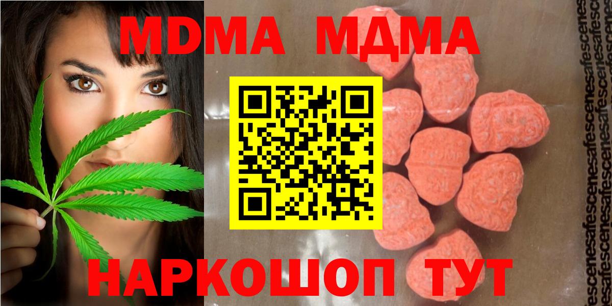 MDMA молли  MDMA  Шуя  MDMA crystal  Вход с VPN 