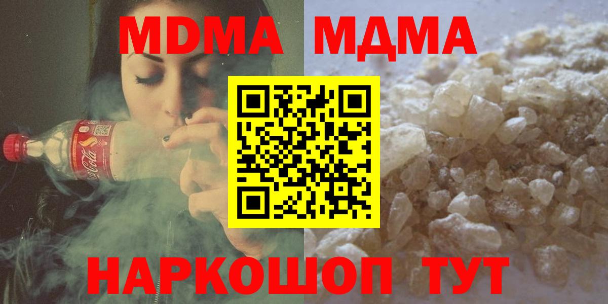MDMA crystal Шуя