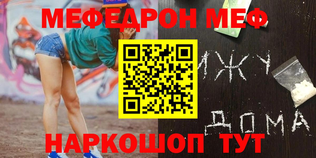 Шуя  Меф  МЕФ mephedrone  Вход с VPN  Меф мяу мяу 