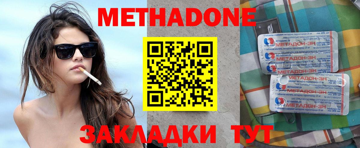 Метадон мёд Шуя