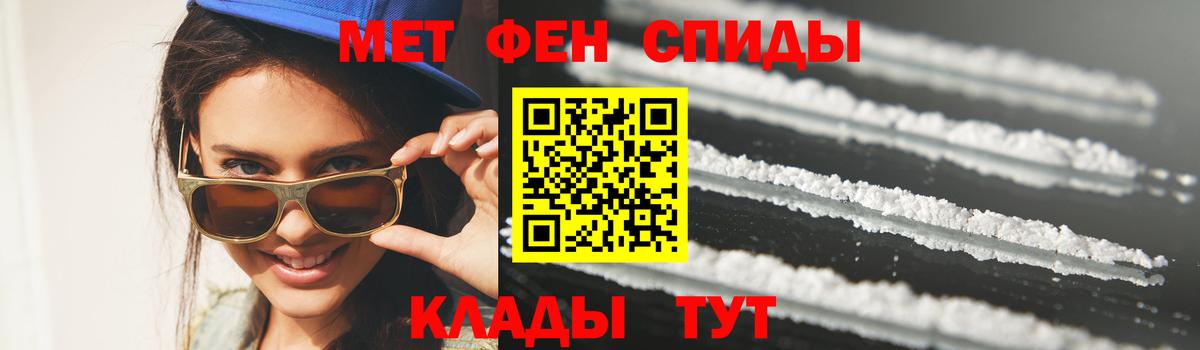 Первитин кристалл  Первитин кристалл  Вход с VPN  Шуя 