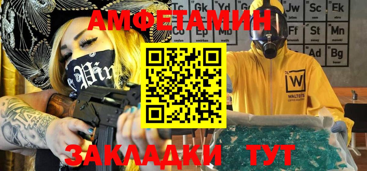 Первитин Декстрометамфетамин 99.9% Шуя