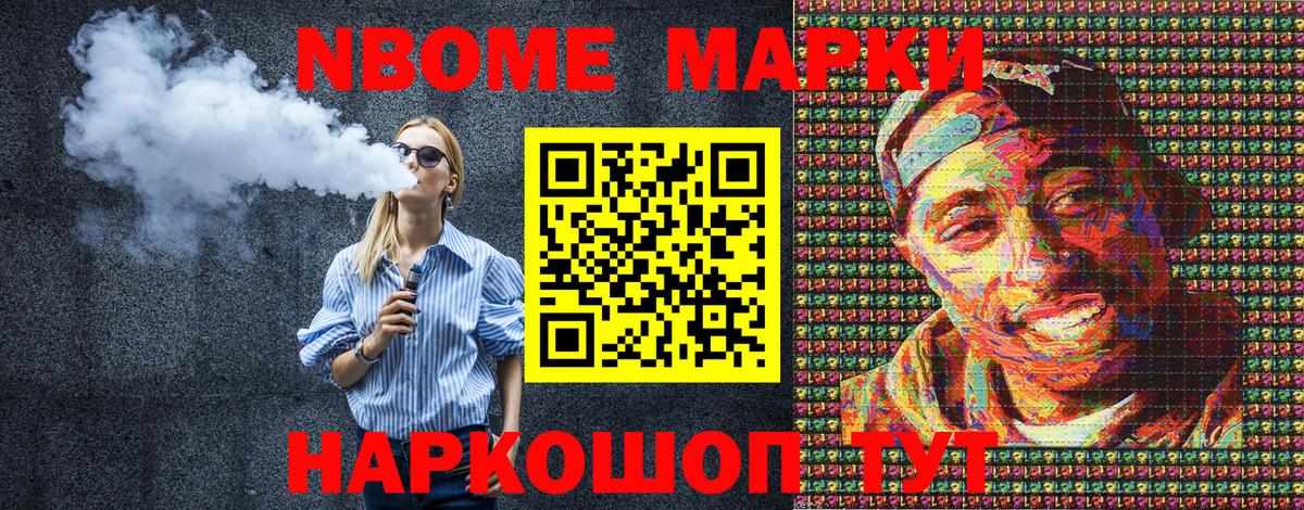Марки 25I-NBOMe 1,5мг  Вход с VPN  Шуя 