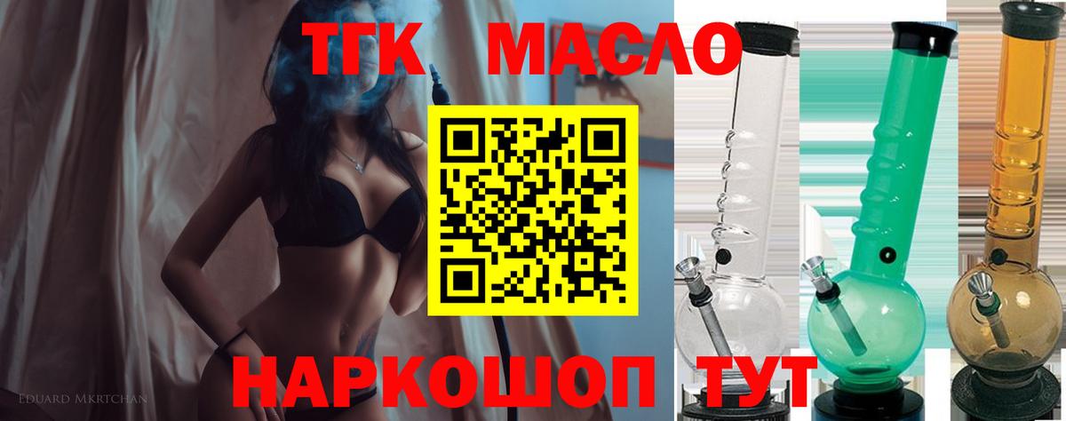 Шуя  Дистиллят ТГК вейп  Вход с VPN  дарнет шоп  Дистиллят ТГК вейп с тгк 