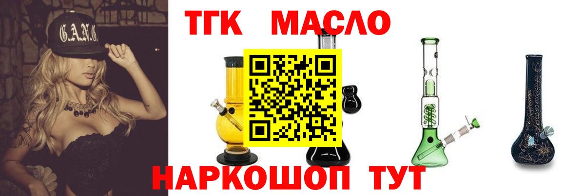 ТГК жижа Шуя
