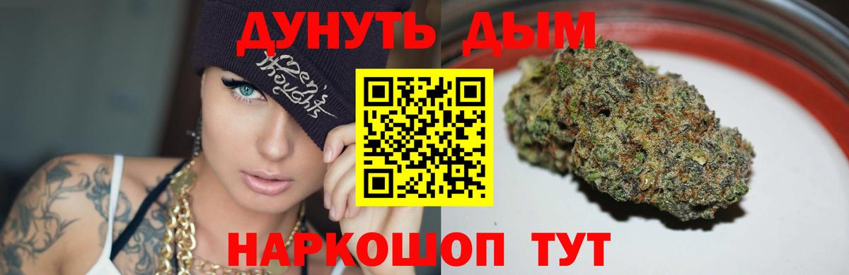 Каннабис марихуана Шуя