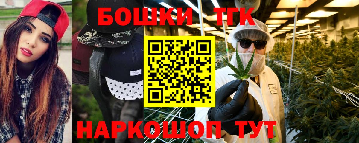 Каннабис тримм  Конопля AK-47  Шуя  Канабис гибрид  Вход с VPN  МАРИХУАНА тримм 